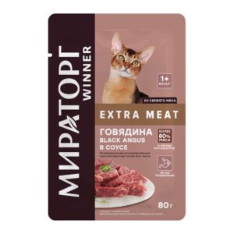 Miratorg Pouch Wet Cat Food -80g