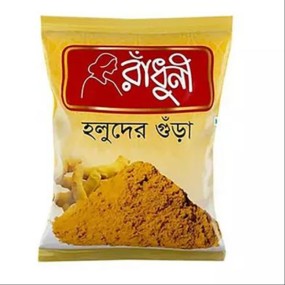 Radhuni Turmeric (Holud) Powder 1000 gm